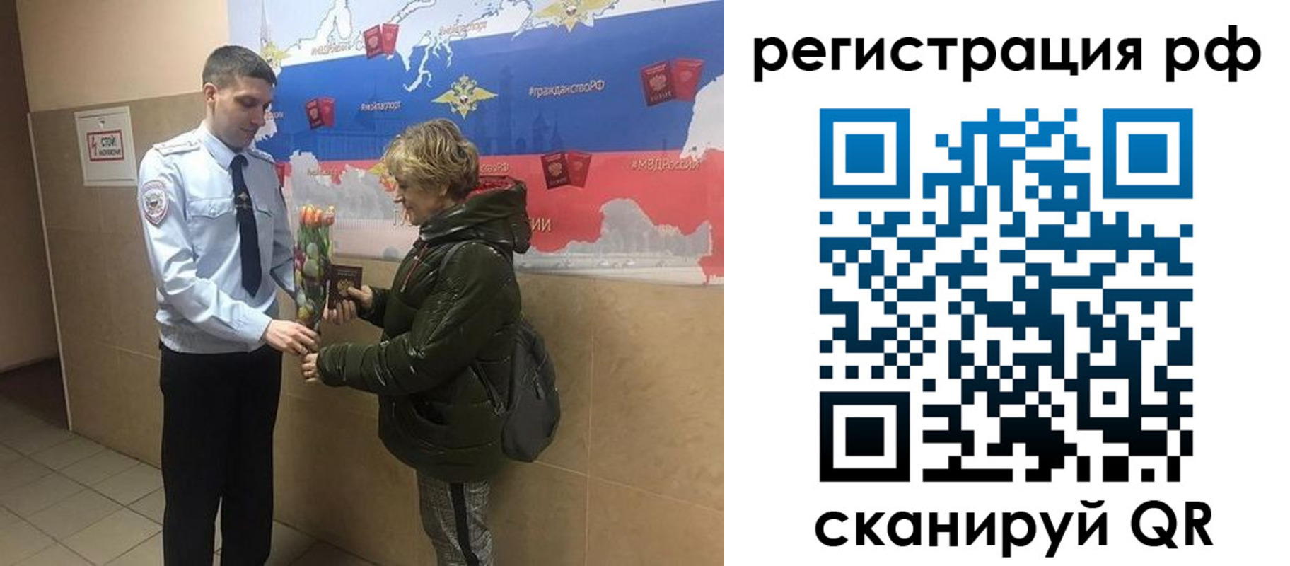 прописка 2025 в Башкортостане