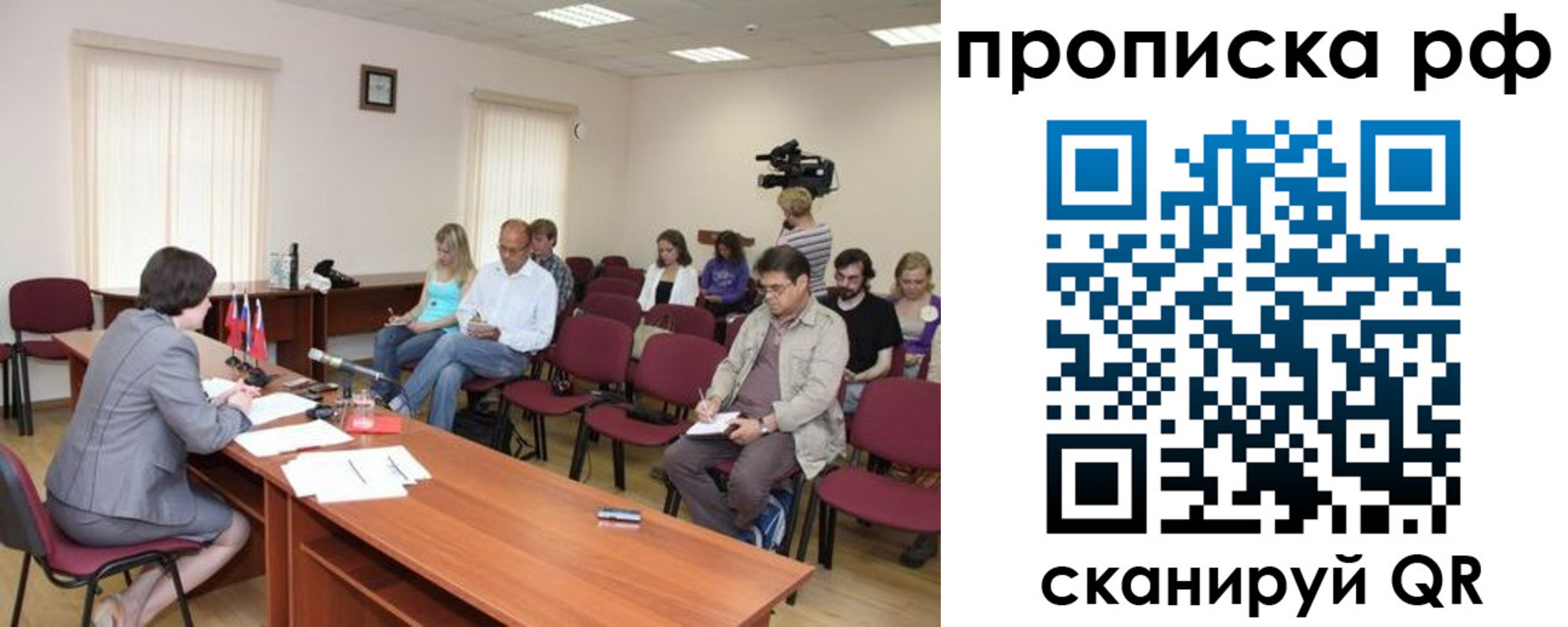 временная регистрация в квартире в Башкортостане
