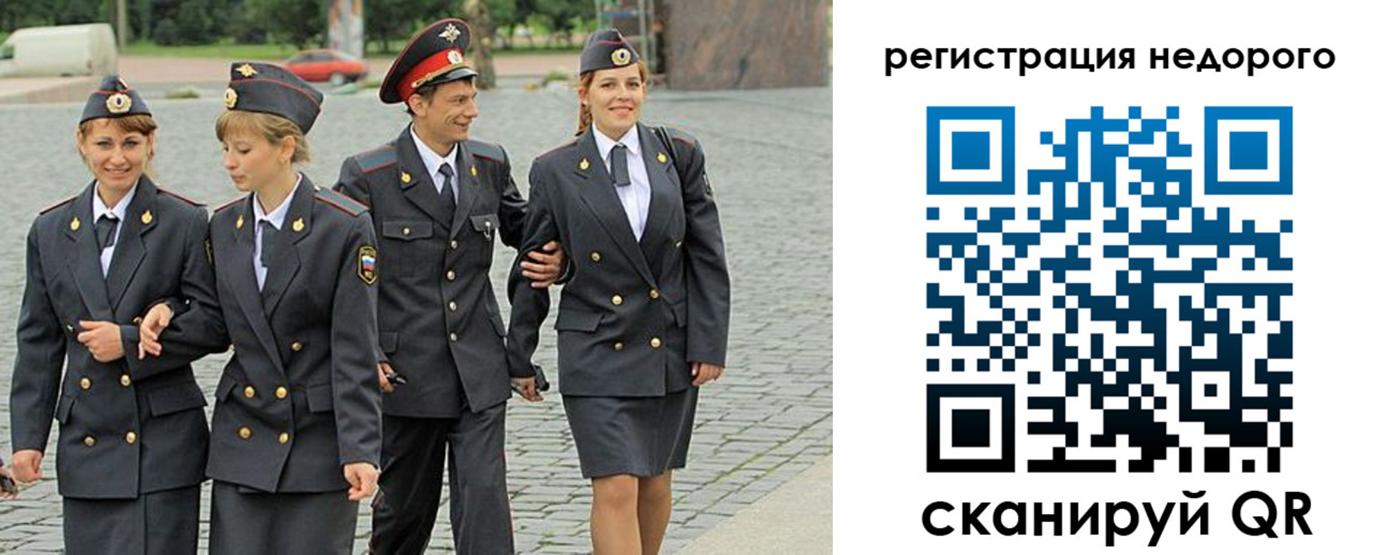 прописка паспорт в Башкортостане