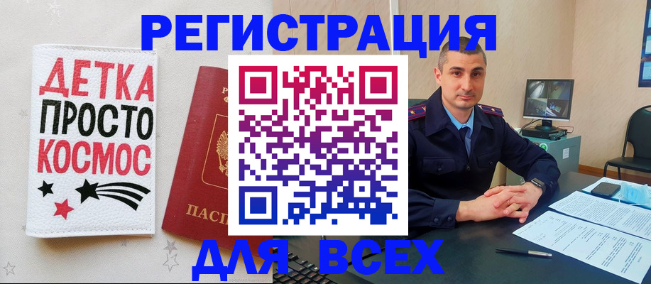 прописка в Башкортостане