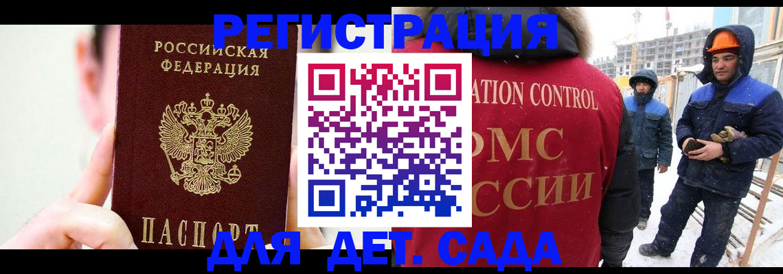 где прописаться в Башкортостане