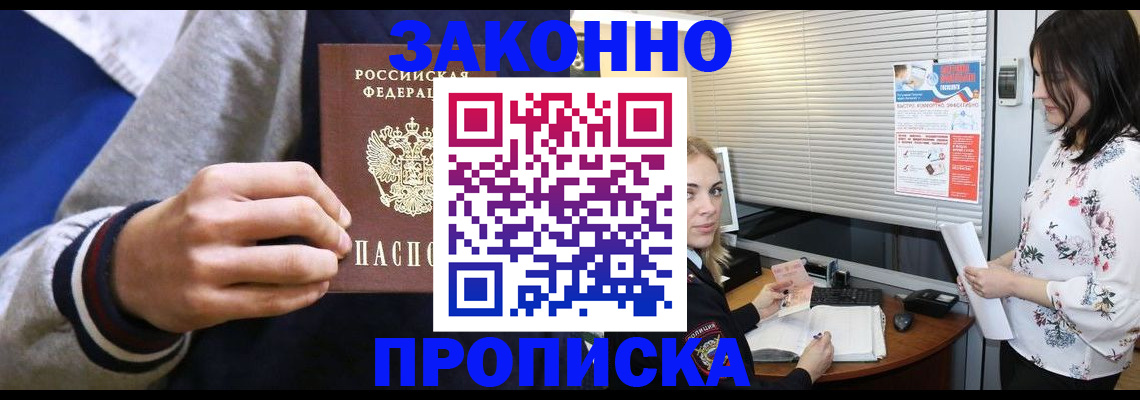 временная регистрация законно в Башкортостане