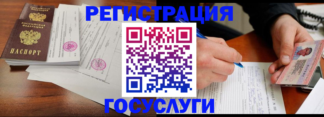 прописка ребенка в Башкортостане